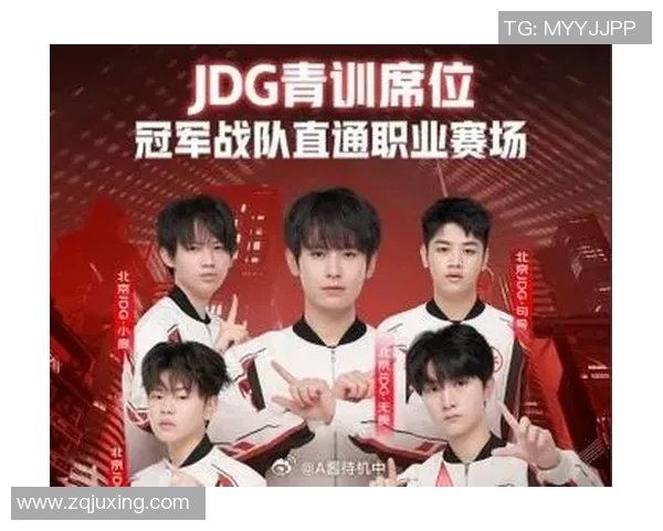 王者荣耀热点分析：深入探讨JDG战队的控制策略与战术运用